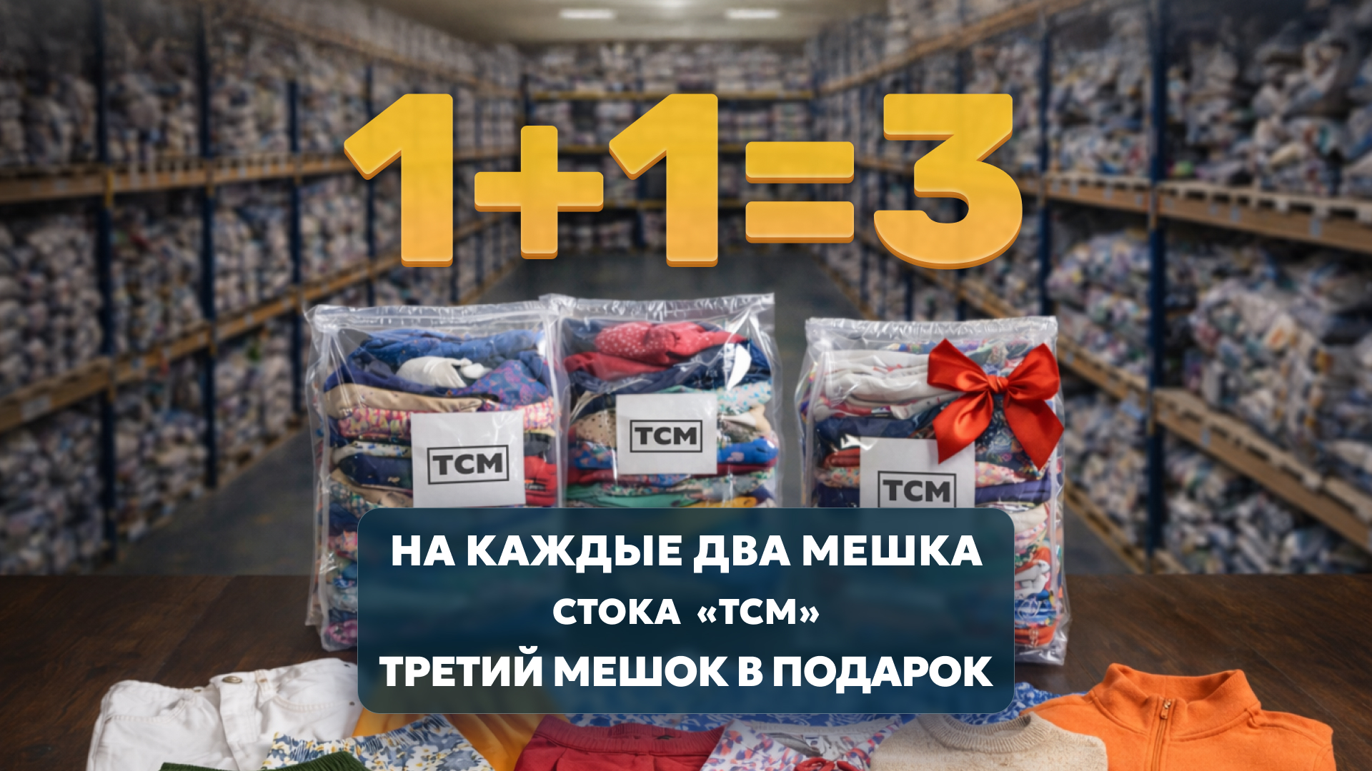 Открыть магазин